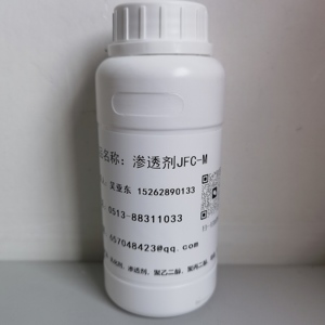 高温渗透剂JFC-M 复配型阴非离子渗透剂 海安石化 350ml/瓶
