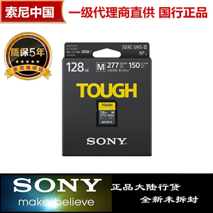Sony/索尼 SF-M128T TOUGH 三防SD 128G 内存卡 微单 相机存储卡