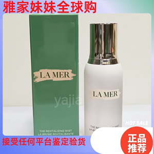 LAMER海蓝之谜调理舒缓喷雾100ml 补水保湿晒后修护爽肤水化妆水