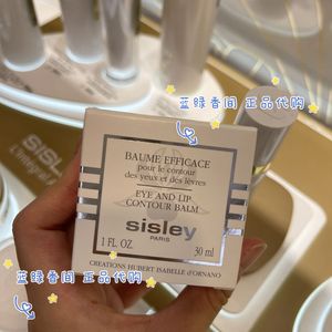 Sisley/希思黎 保湿眼唇凝露30ml 限制日期到2026年12月