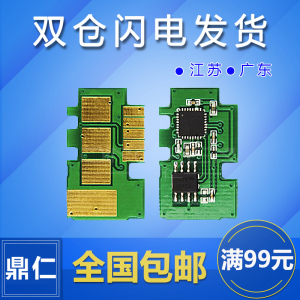 适用 港版 英文 三星111硒鼓芯片 MLT-D111S M2021W M2020 M2021 M2022 M2022W M2071FH M2070F计数芯片 清零