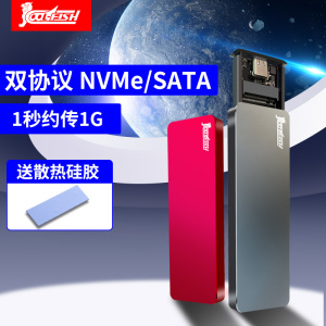 m.2固态硬盘盒nvme转usb读取器ngff双协议m2移动硬盘盒sata硬盘壳