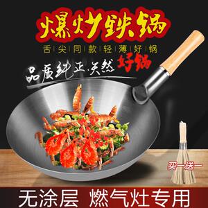 铁锅炒菜锅轻便女士用不粘无涂层家用老式铁锅超轻簿燃气灶适用