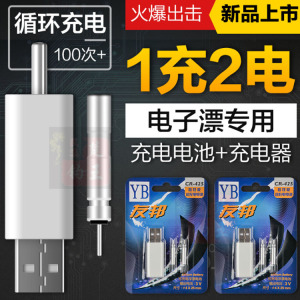 充电425电池3V针管电子漂电池夜光漂电池夜钓漂可充电电池渔具