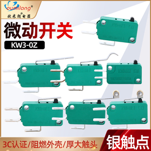 KW3-OZ系列自复位按键开关KW3-0Z微动开关行程限位开关DONGHAI16A