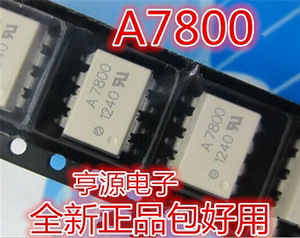 A7800 A7800A HCPL-7800 HCPL7800 光耦贴片SOP-8 全新进口现货