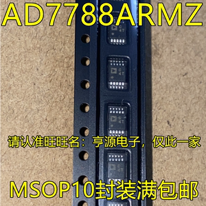 AD7788  AD7788ARM AD7788ARMZ 丝印C4T  MSOP-10 模数转换芯片IC