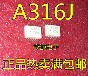 全新原装正品 A316J HCPL-316J HCPL-A316J SOP16 光耦 进口芯片