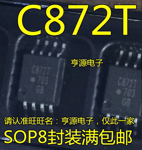 全新进口光隔离放大器光耦 ACPL-C872T-000E C872T  贴片SOP-8