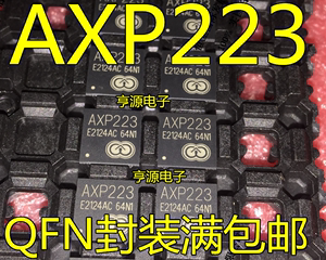AXP223 QFN68 AXP221 AXP221S QFN48 平板电脑处理器芯片 全新