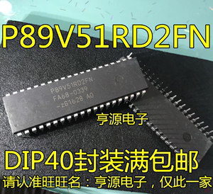 P89V51RD2BN 全新P89V51RD2FN P89C52X2BN  微控制器IC DIP40封装