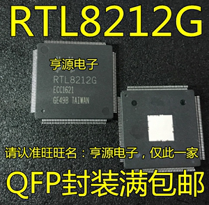 RTL8212G RTL8212  QFP封装 全新现货 量大价优  质量保证