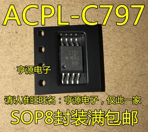 全新原装进口光电耦IC ACPL-C797-500E ACPL-C797 丝印 C797 SOP8