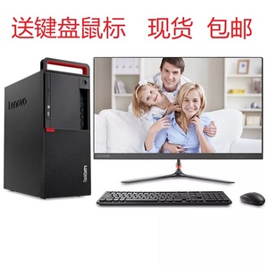 联想原装台式电脑主机启天M4550M415 B420商用家用学习办公I3I5I7