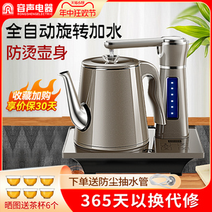 容声自动上水壶电热烧水壶家用茶台抽水泡茶专用电磁茶炉茶具器