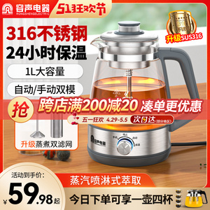 容声新款蒸汽喷淋式煮茶壶泡茶保温煮茶器烧水壶一体全自动电茶炉