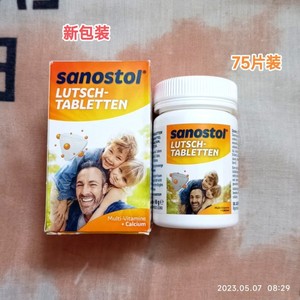 直邮德国sanostol宝宝儿童补钙片多种维生素咀嚼片4岁以上75片