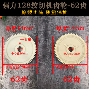 12q8型台式强力绞切两用机12绞肉机配件 齿轮箱电机传动尼龙62齿