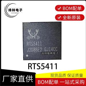 RTS5411-GR   RTS5411S 全新原装USB3.0主控芯片