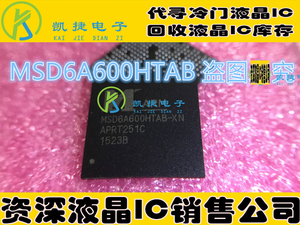 MSD6A600HTAB-XN 全新原装液晶芯片 现货特卖