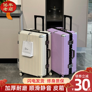 紫色铝框行李箱学生大容量高颜值加厚登机皮箱拉杆箱女旅行箱子男