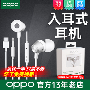 OPPO耳机原装正品MH130半入耳式typec接口OPPOReno10/9/8有线耳机