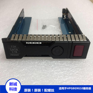 惠普HP 热插拔硬盘架3.5寸 SAS SATA托架G8G9G10服务器651314-001