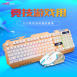 雷迪凯828金属面盖游戏发光键鼠套装  新款仿机械鼠标键盘  实体
