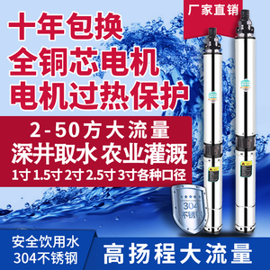 1.5寸2寸3寸2.5大流量深井潜水泵井水220V高扬程380V三相农业灌溉