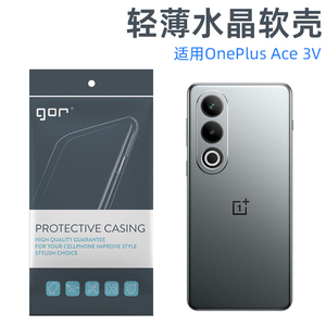 GOR适用OnePlus Ace 3V手机壳 一加Ace3V透明TPU软壳 Ace3v保护壳全包防摔手机保护套