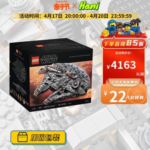 LEGO乐高75192千年隼星球大战高难度拼装积木玩具男孩生日礼物