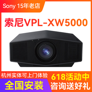 Sony索尼VPL-XW5000 7000家用投影机VW598 798激光4K蓝光3D投影仪