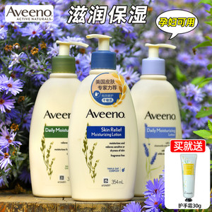 Aveeno艾维诺身体乳保湿滋润夏季止干燥保湿孕妇燕麦润肤乳专用痒