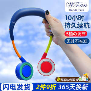 日本wfan挂脖风扇2024新款便携随身儿童懒人耳机式无叶静音小充电