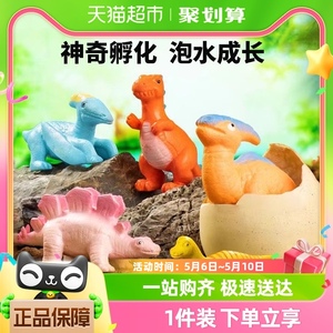 超大恐龙孵化蛋新奇玩具无异味泡水膨胀恐龙蛋盲盒儿童玩具礼盒装
