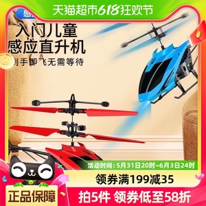 乐缔智能感应飞行器遥控飞机充电直升小飞机悬浮耐摔儿童玩具