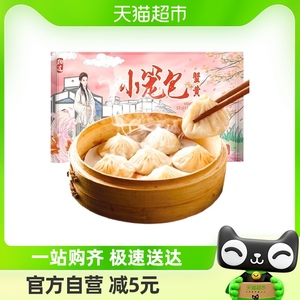 【顺丰包邮】杨过蟹黄小笼包250g10只儿童早餐灌汤蟹粉灌汤包速食