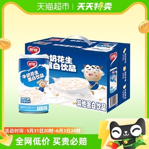银鹭牛奶花生蛋白饮品360g*12罐整箱年货送礼含花生颗粒花生牛奶