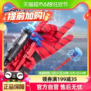 蜘蛛英雄侠蜘蛛丝发射器吐丝手套可发射软弹陀螺枪儿童六一礼物