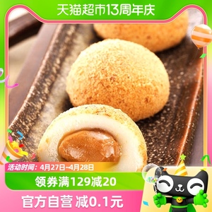 凑单皇族中国台湾省和风花生麻薯152g×1盒糕点休闲零食早餐送礼