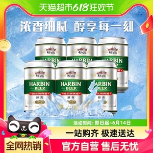 Harbin Beer/哈尔滨啤酒醇爽6连包330ml*6听
