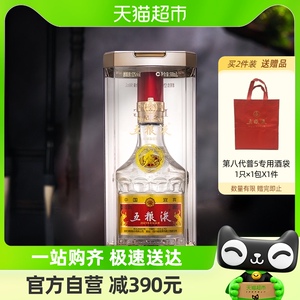 五粮液第八代普五牛年纪念酒52度500ml*1瓶浓香型白酒酒类酒水