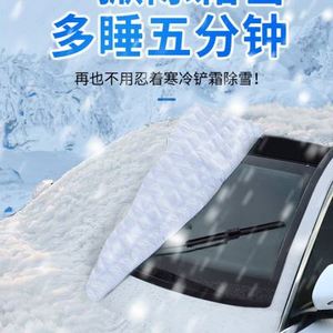 新品遮风挡前挡半截车衣车罩冬季下雪汽车挡雪罩加厚冬天防霜防冻