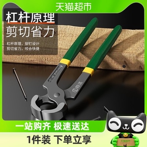 胜达®胡桃钳轮胎拔钉子神器铆钉拆除器起钉钳子工具修鞋跟钳子