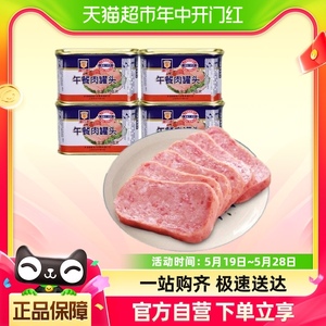 单品包邮上海梅林方便速食午餐肉罐头198g*4罐方便面火锅搭档