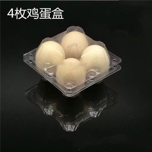 4枚装鸡蛋托塑料透明吸塑鸡蛋盒子 土鸡蛋绿壳蛋礼品包装盒100个