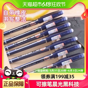 包邮晨光热可擦笔中性笔学生用热敏魔力擦写摩擦水笔黑晶蓝色笔芯