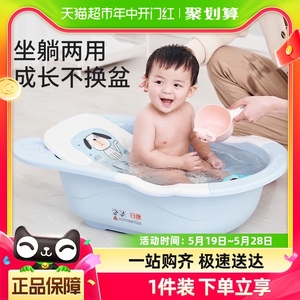 日康婴儿洗澡盆新生儿可坐躺澡盆初生宝宝浴盆儿童大号0一3-6岁