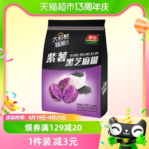包邮智力紫薯黑芝麻糊520g营养早餐含植物花生蛋白粉冲饮代餐食品