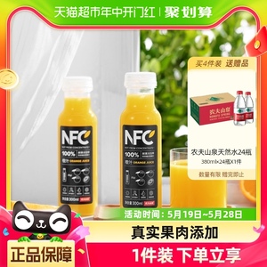 农夫山泉100%NFC橙汁果汁饮料300ml*10瓶鲜果冷压榨